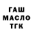 Бошки Шишки AK-47 James Mallett