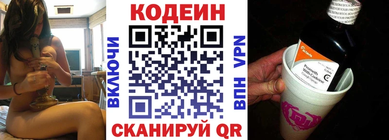 мега маркетплейс  Камбарка  Codein напиток Lean (лин) 