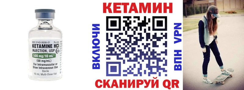 Кетамин ketamine  Камбарка 